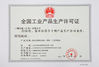 चीन San Ying Packaging(Jiang Su)CO.,LTD (Shanghai SanYing Packaging Material Co.,Ltd.) प्रमाणपत्र